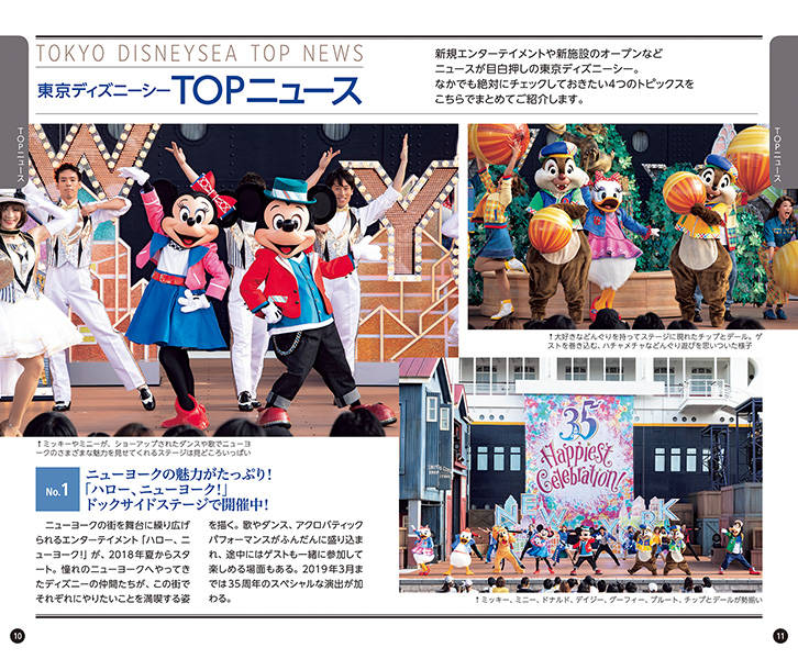 東京ディズニーシー完全ガイド 2019 2020 講談社 9784065130056 本 楽天ブックス