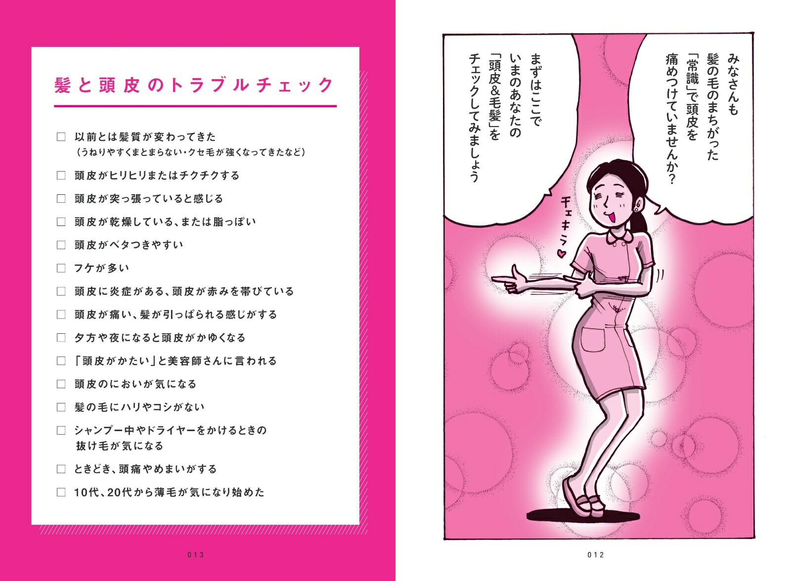 楽天ブックス あなたは 髪を生やす 習慣を知らないだけ 小林弘子 本