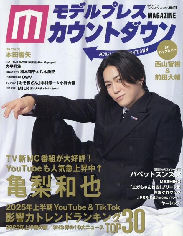 ǥץ쥹ȥޥvol11ˡTVMOOK