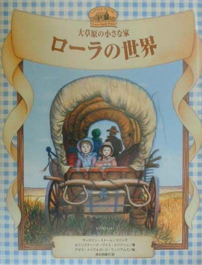 中古】恋の行方を占って/ハーパーコリンズ・ジャパン/ローラ・レオーネ