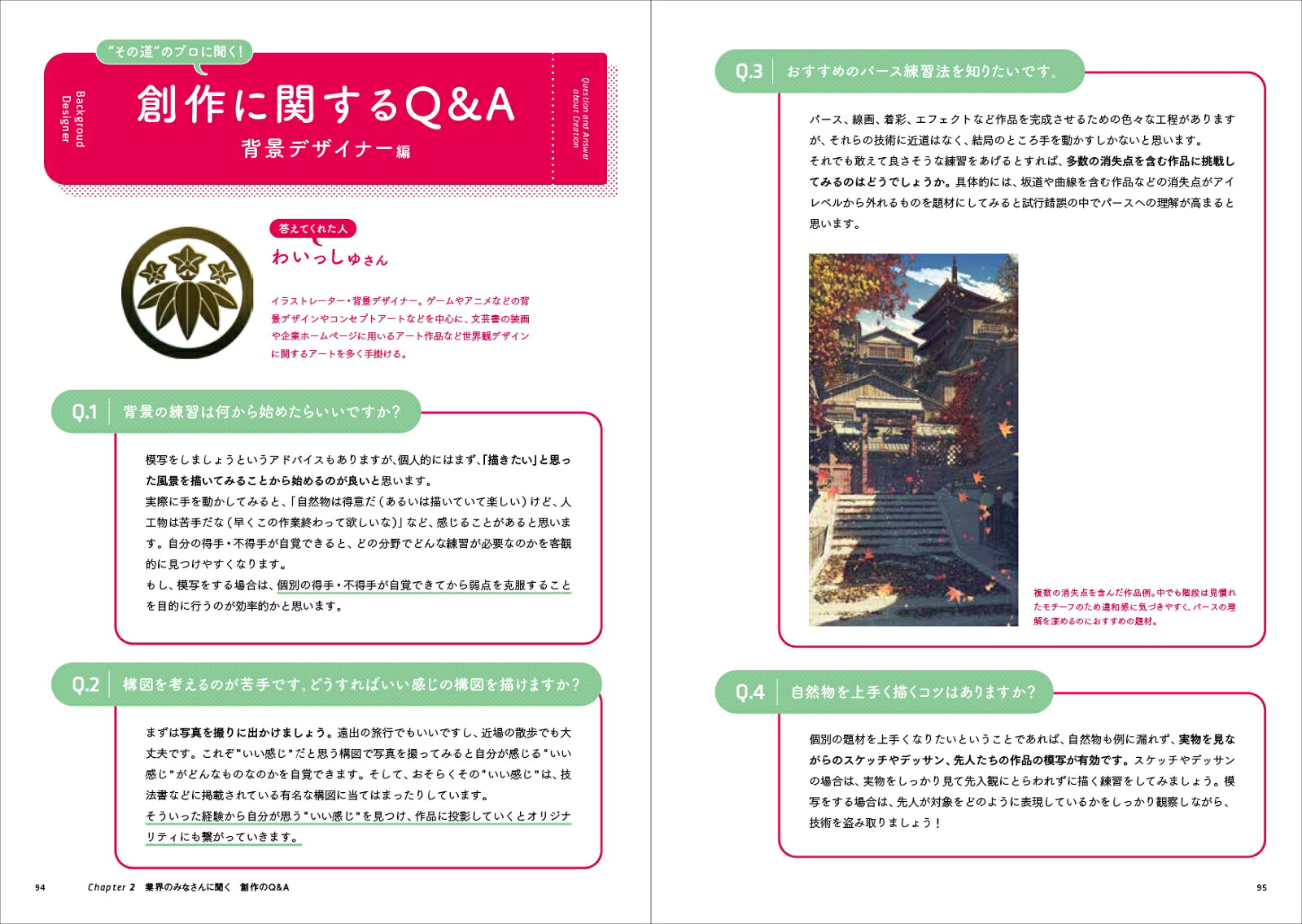 イラストを活かす仕事図鑑好きを仕事にしたいクリエイターの卵のための[グラフィック社編集部]