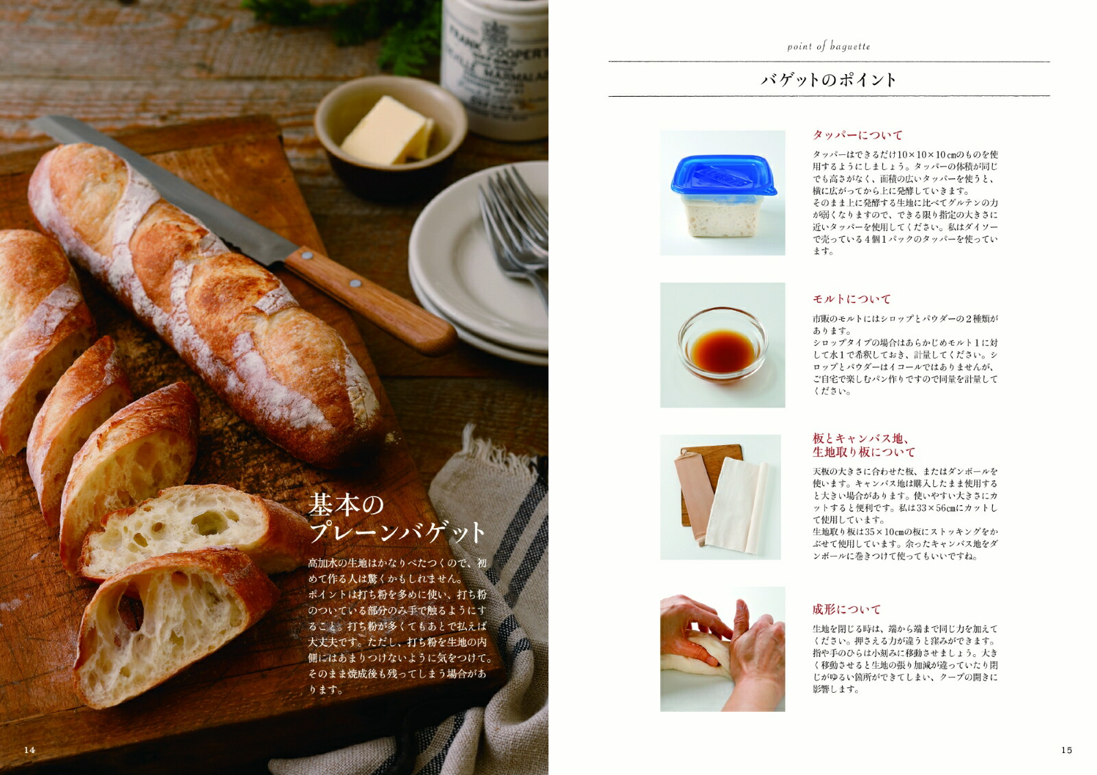 楽天ブックス 家庭用オーブンで誰でも作れる 日本一やさしい本格パン作りの教科書 松尾美香 9784798060057 本