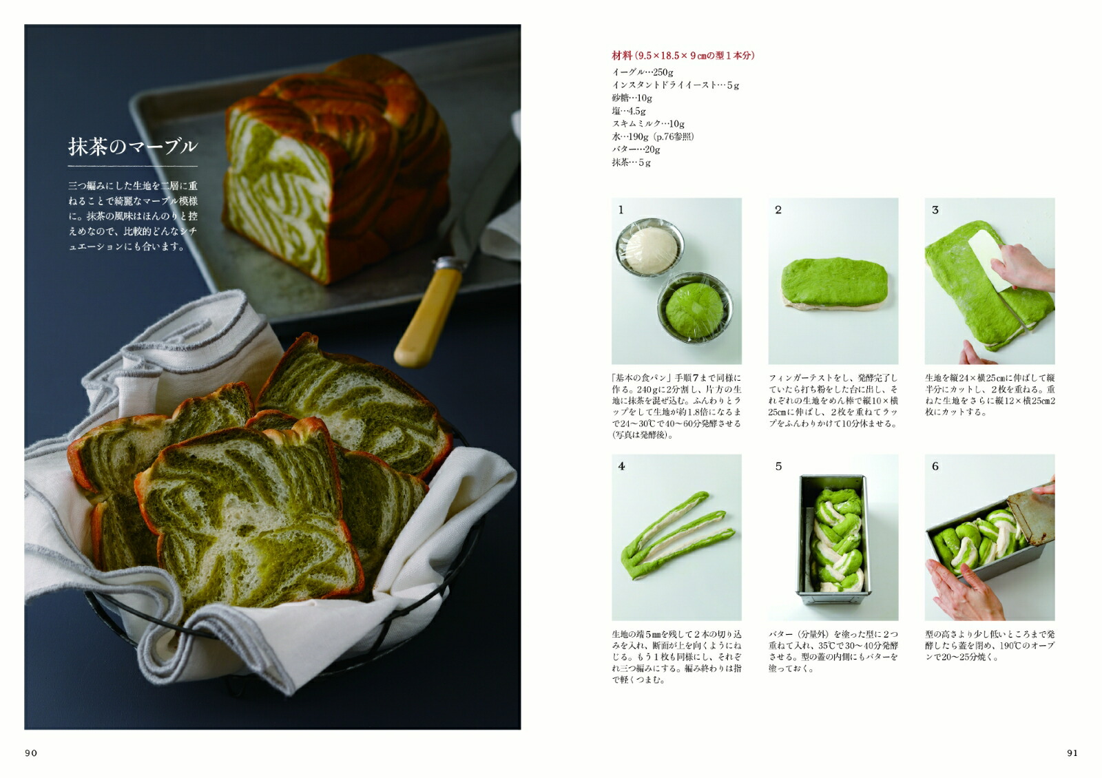 家庭用オーブンで誰でも作れる日本一やさしい本格パン作りの教科書[松尾美香]