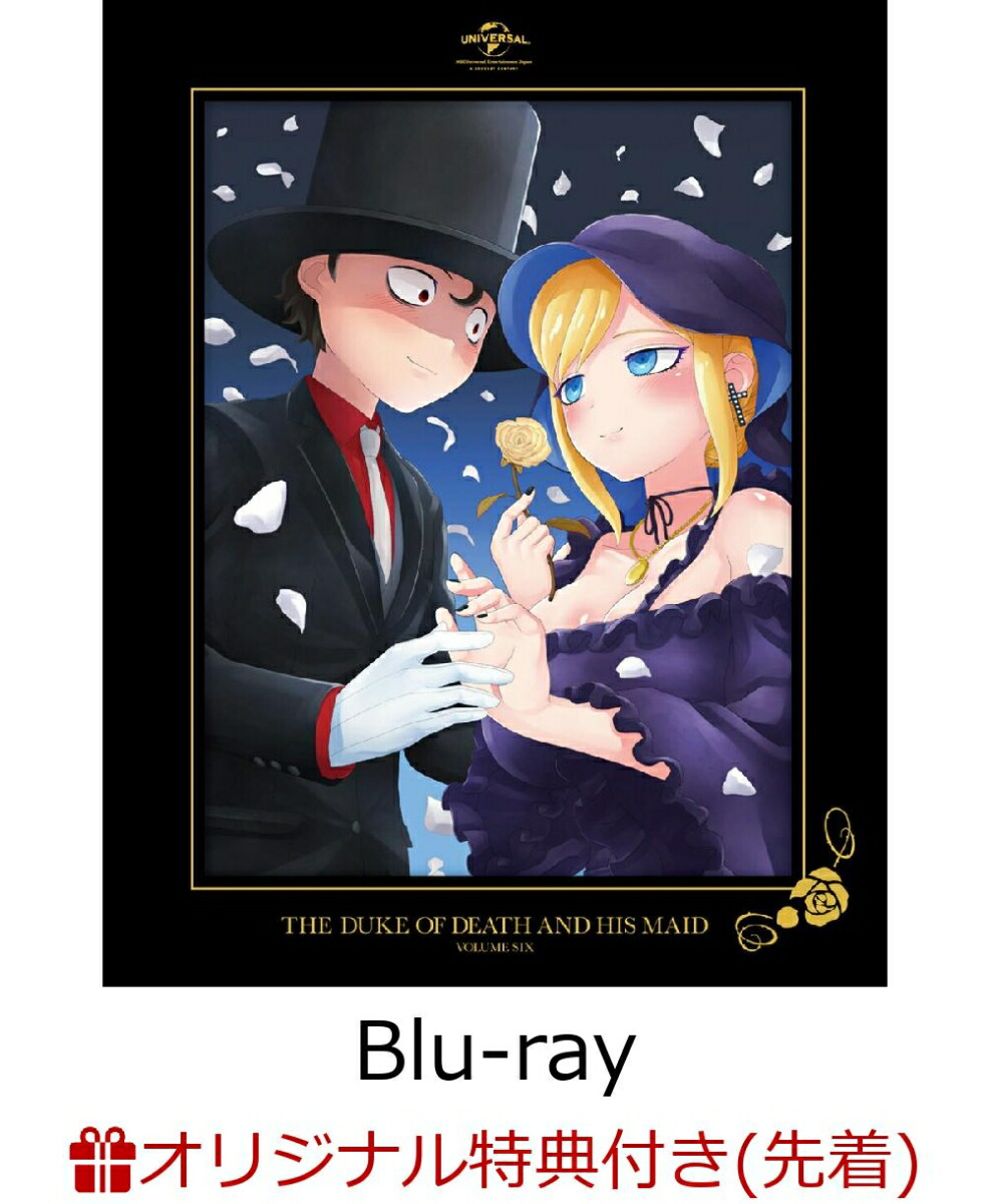 楽天ブックス 楽天ブックス限定先着特典 全巻購入特典 死神坊ちゃんと黒メイド 第6巻 初回限定版 Blu Ray ブロマイド2枚セット イノウエ先生描き下ろし特製飛び出す絵本 花江夏樹 Dvd