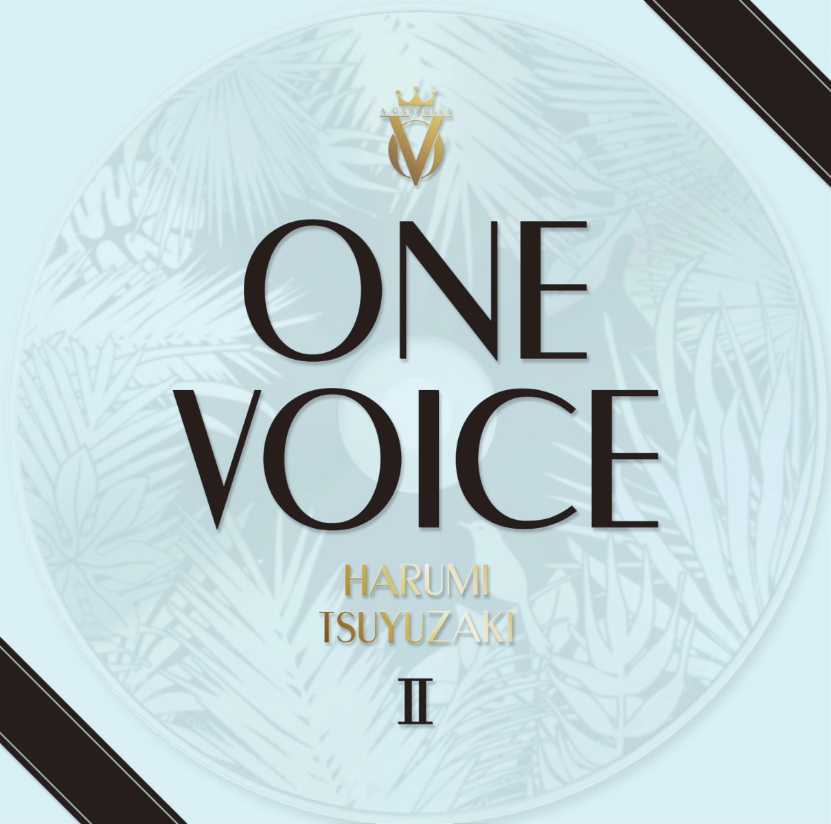 楽天ブックス: ONE VOICE 2 - 露崎春女 - 4542519010058 : CD