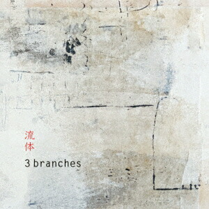ή��[3branches]