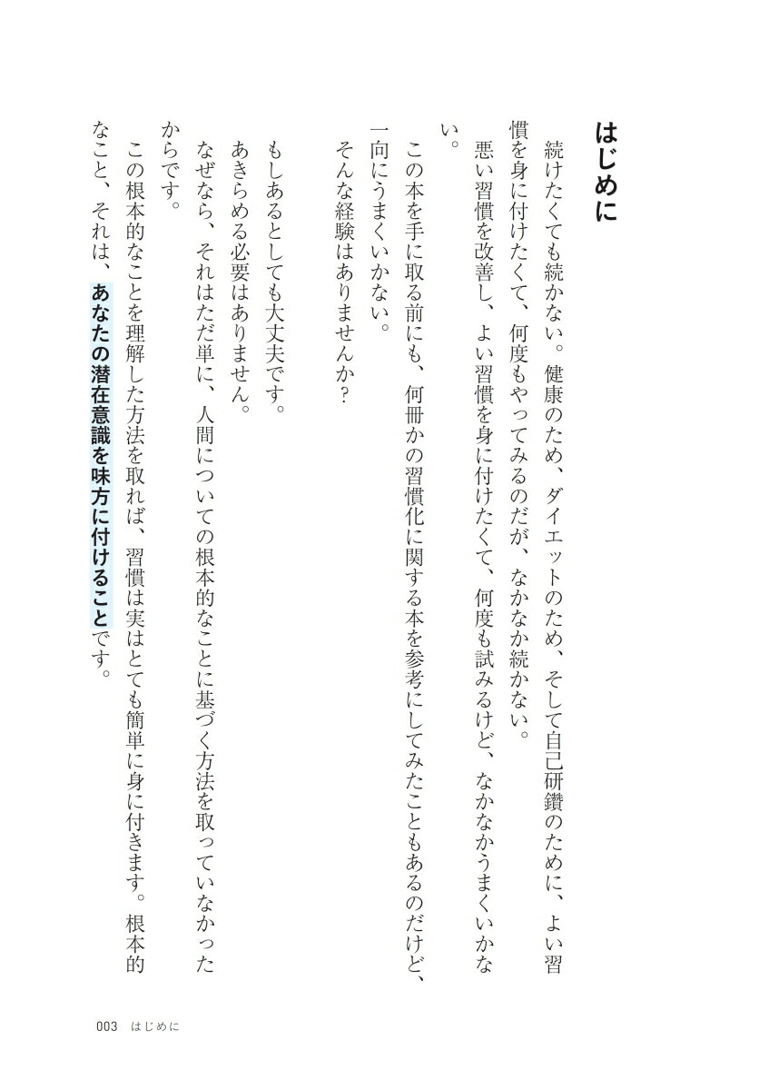 �������Ǽ�ʬ���Ѥ��뽬����[������]