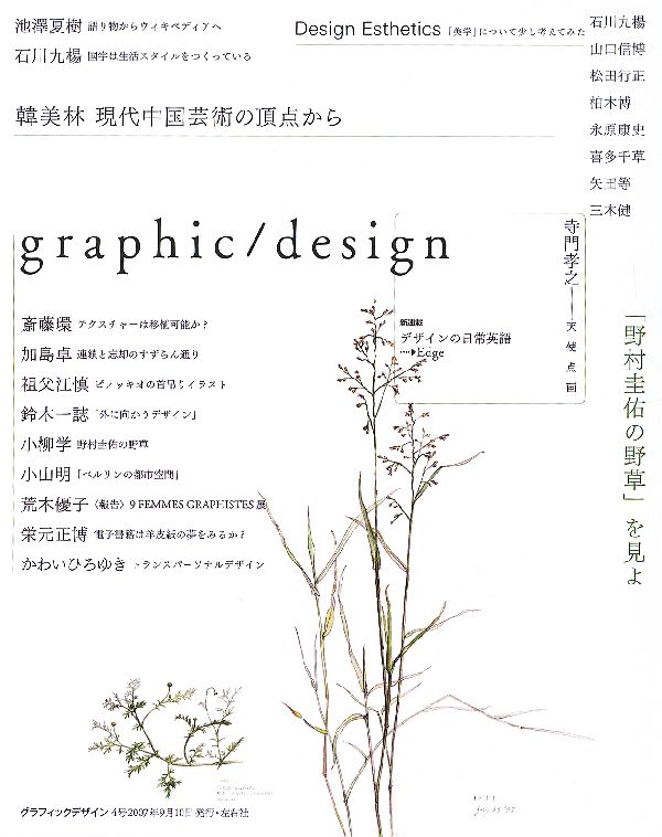 Graphicdesign4