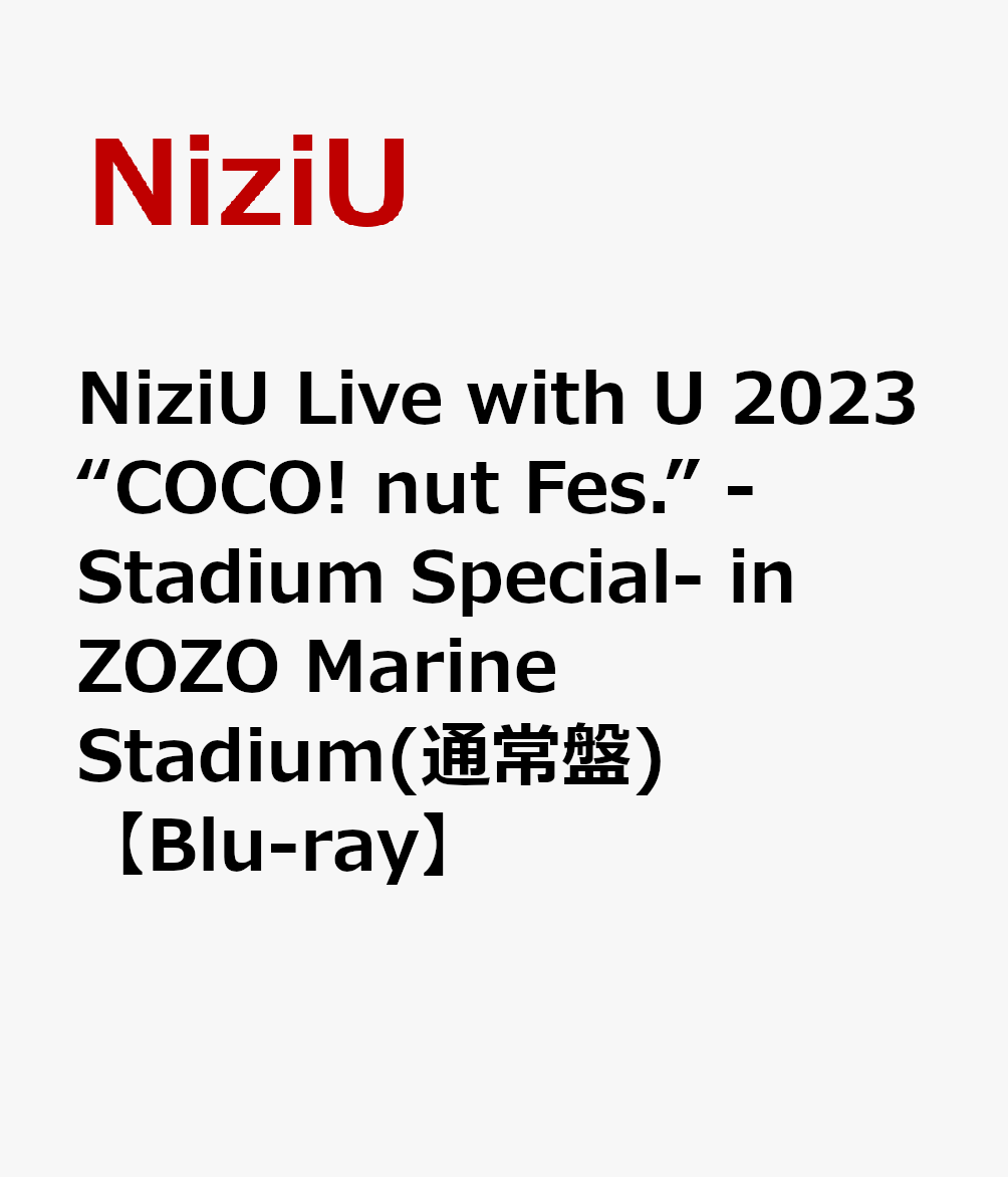 NiziU Live with U 2023 “COCO! nut Fes.” -Stadium Special- in ZOZO Marine Stadium(通常盤)【Blu-ray】画像
