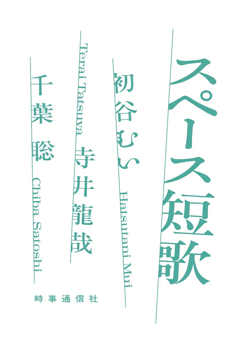 Amazon.co.jp: 残すべき歌論 二十世紀の短歌論 : 篠 弘: 本