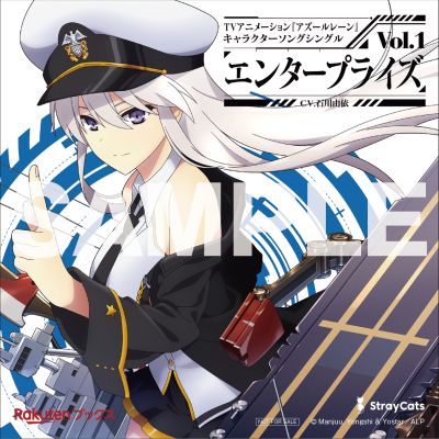 楽天ブックス Tvアニメーション アズールレーン キャラクターソングシングル Vol 1 エンタープライズ エンタープライズ Cv 石川由依 Cd