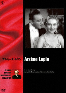 楽天ブックス アルセーヌ ルパン ジャック コンウェイ ジョン バリモア Dvd