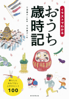 絶賛 初めての育児１２ヶ月 イラスト版 成美堂出版 成美堂出版 単行本 ネコポス発送 驚きの値段 Www Mokarsagar Org