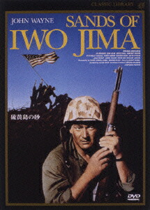 楽天ブックス 硫黄島の砂 ジョン ウェイン Dvd 楽天ブックス 硫黄島の砂 ジョン ウェイン Dvd