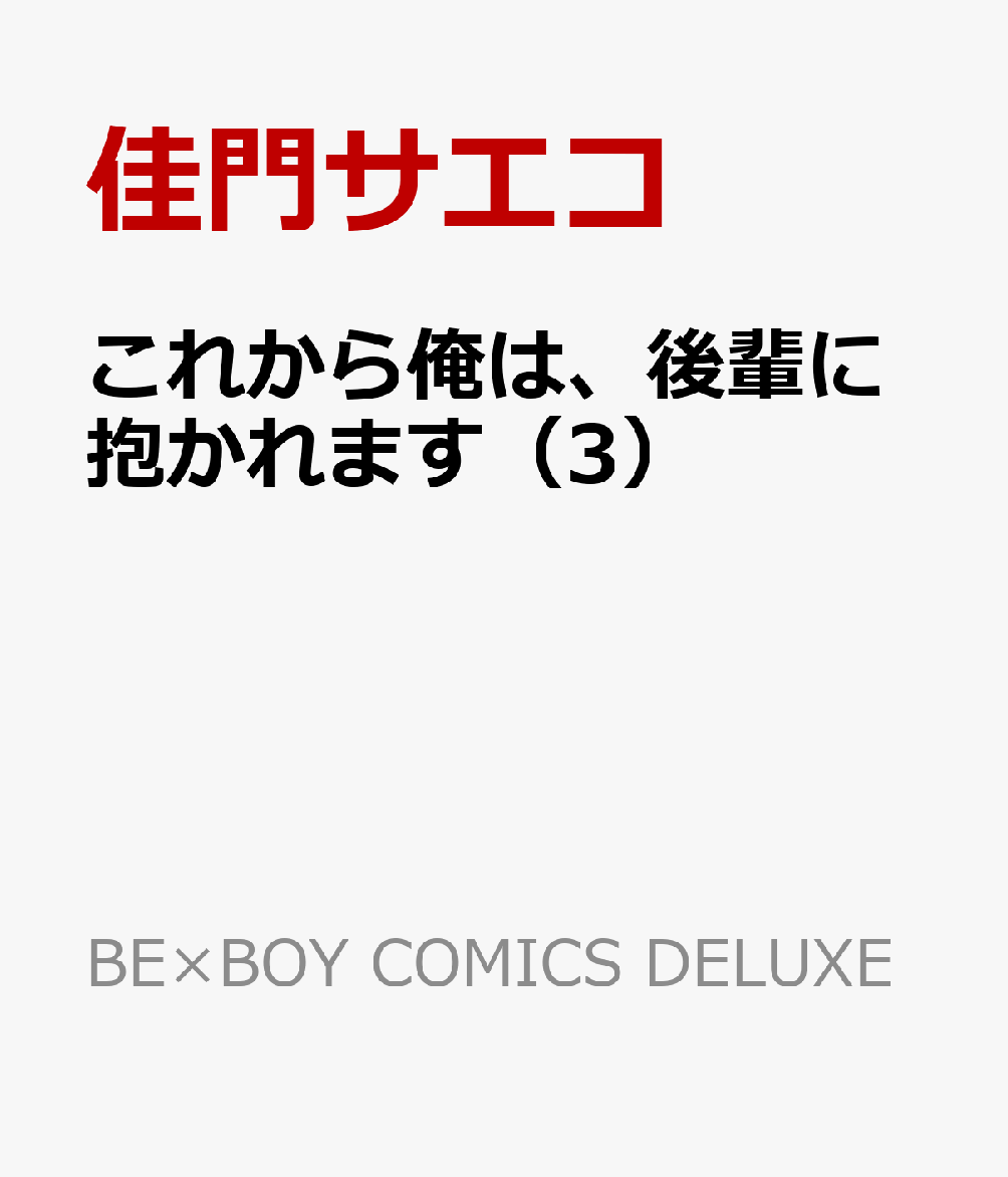 人気 おすすめ 毎日クーポン有 試着室の淫らな紳士 佳門サエコ demo.prashantjewellers.in