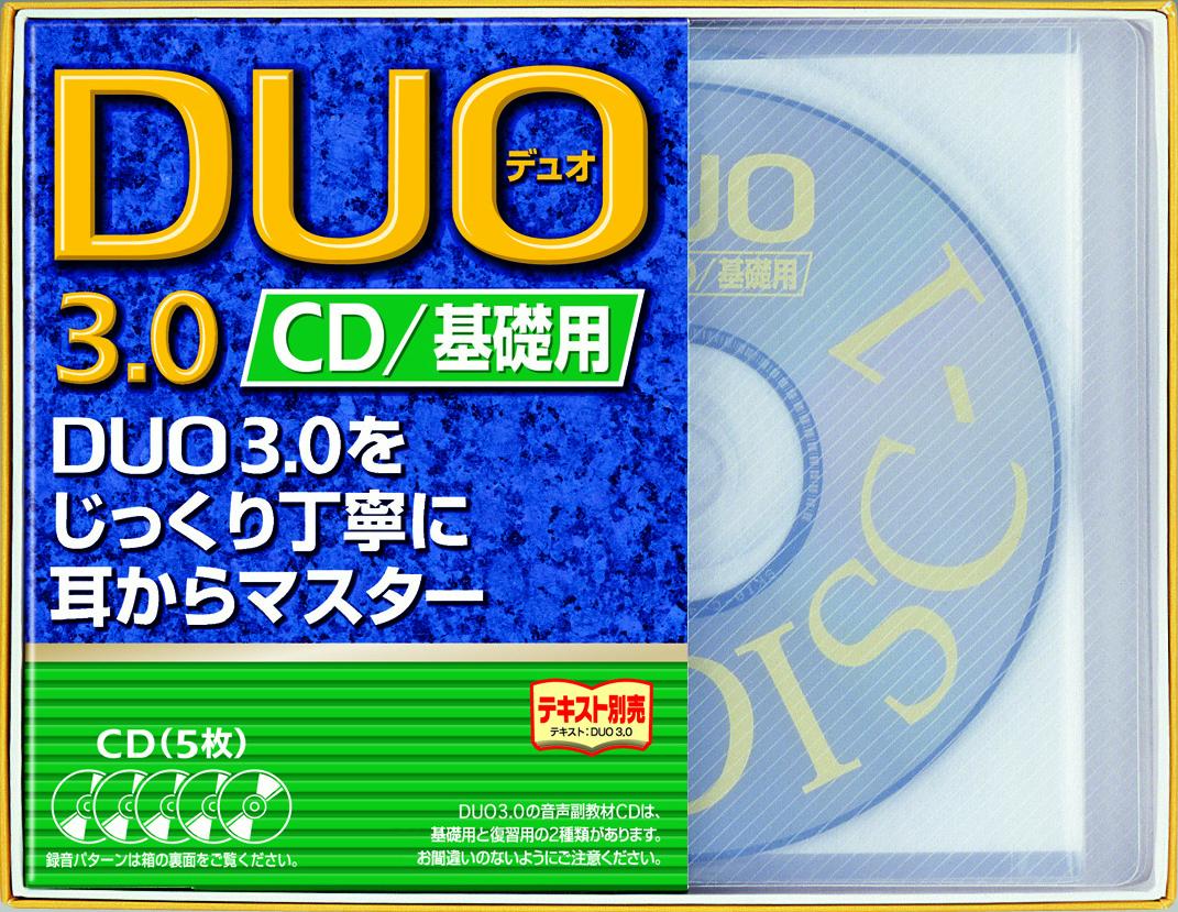 楽天ブックス Duo 3 0 Cd基礎用 本