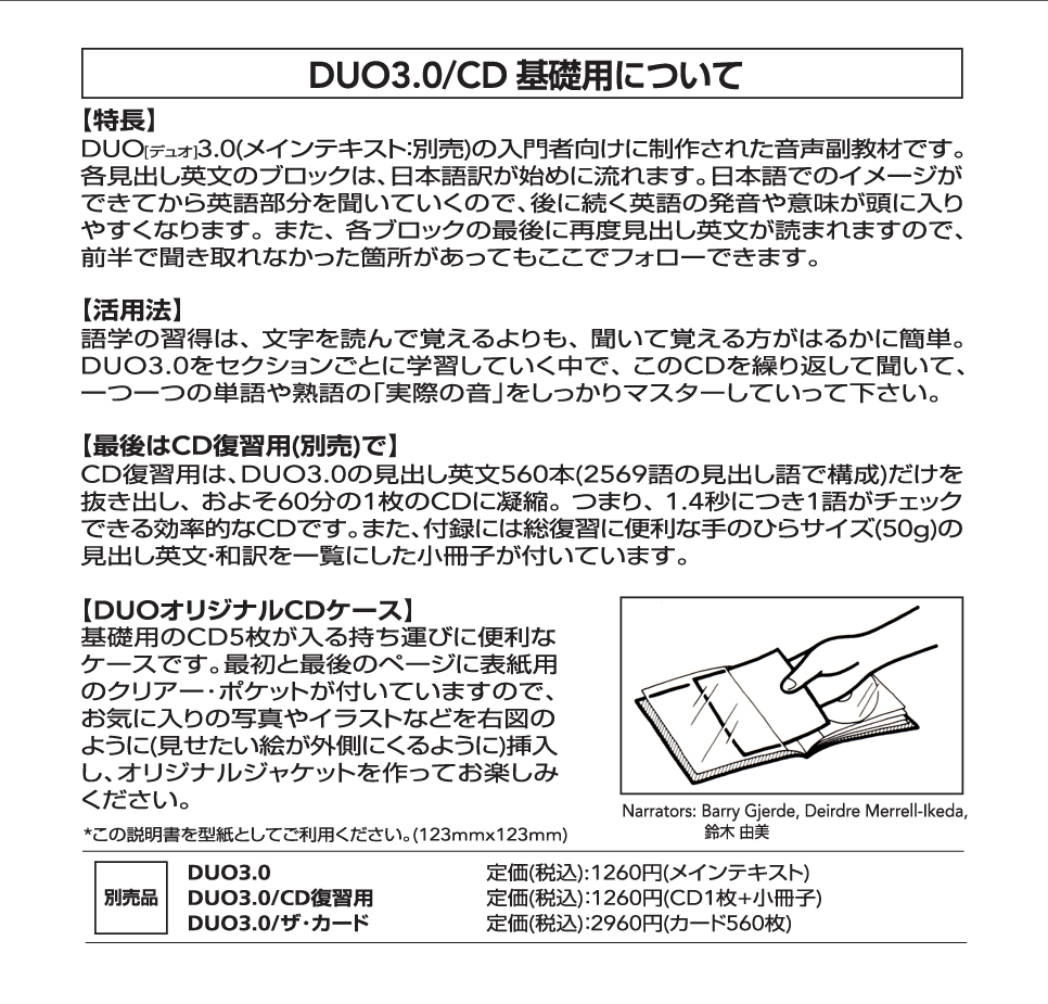 Duo 3 0 Cd基礎用 本 楽天ブックス