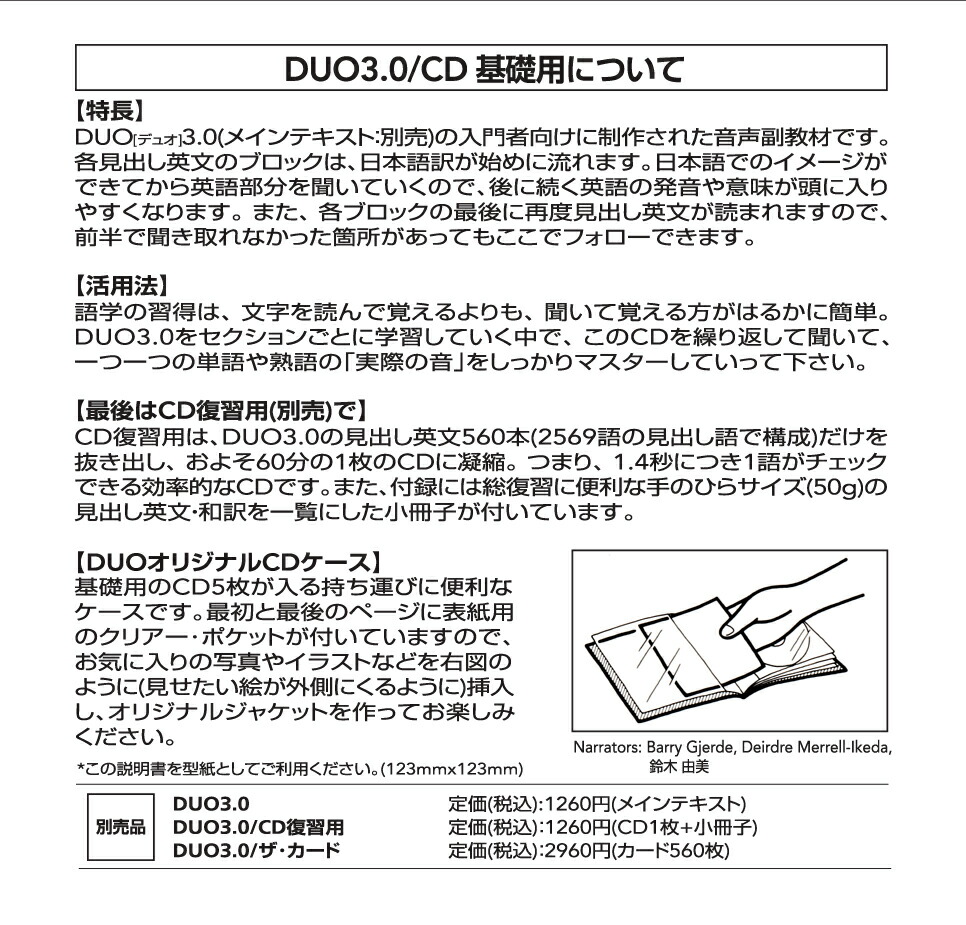 DUO3.0CD
