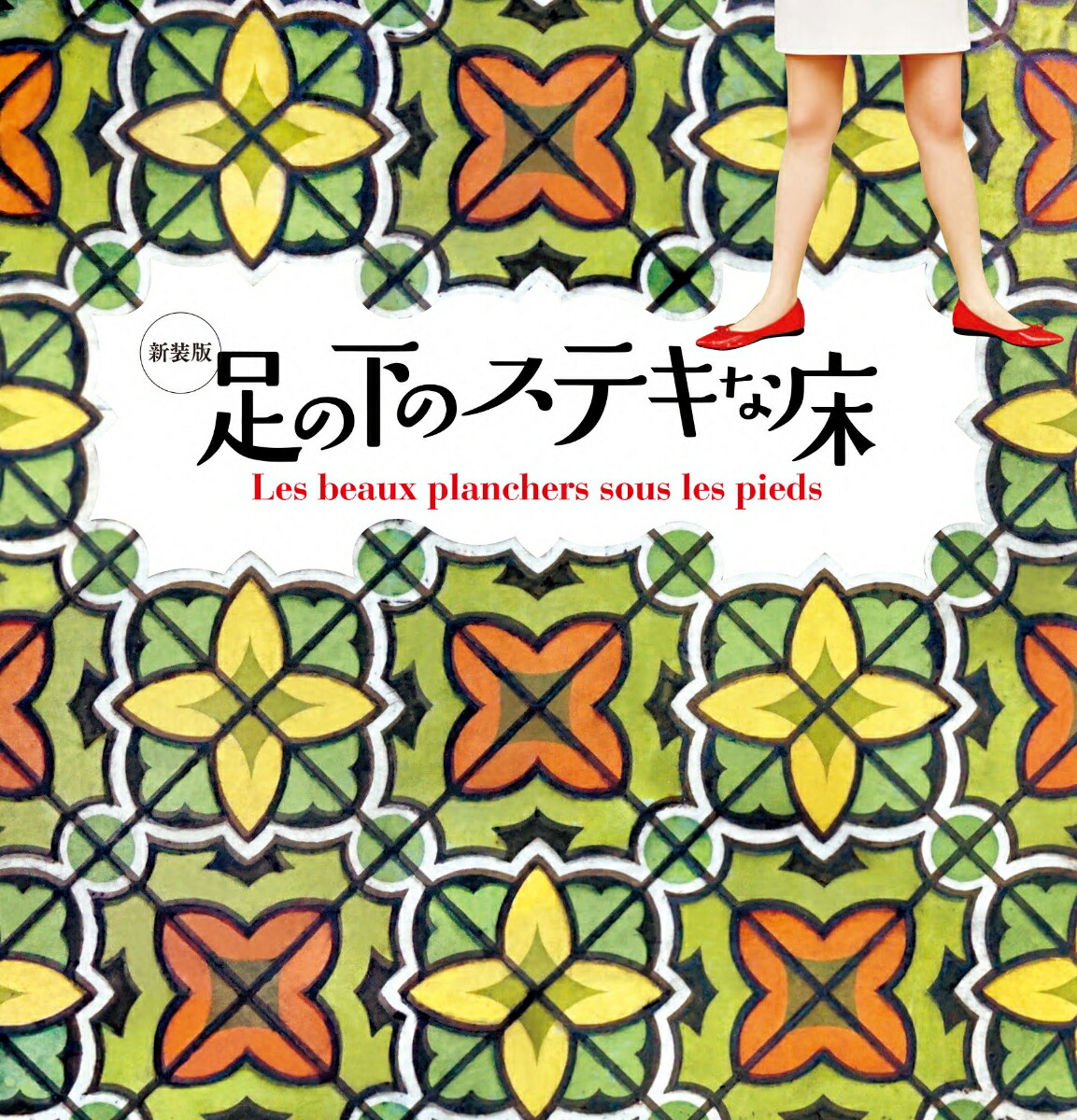 ������­�β��Υ��ƥ��ʾ�[���澽��]