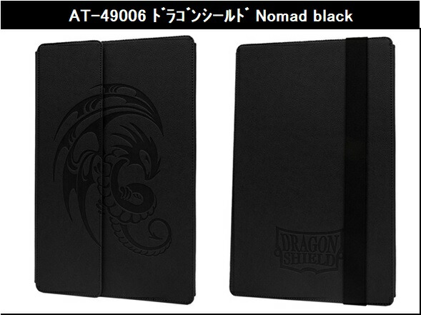 楽天ブックス At ドラゴンシールド Nomad Black 玩具 ゲーム