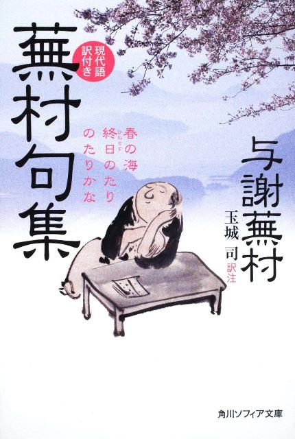 日本代理店正規品 蕪村全集 1.2.3.4.6.7.8巻 与謝蕪村 蕪村句集 ※7月