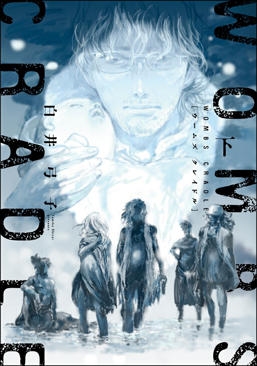 ｗｏｍｂｓクレイドル 下 Rar Zip Torrent Googledrive Mega ダウンロード Dl Japan Manga Zip Storage