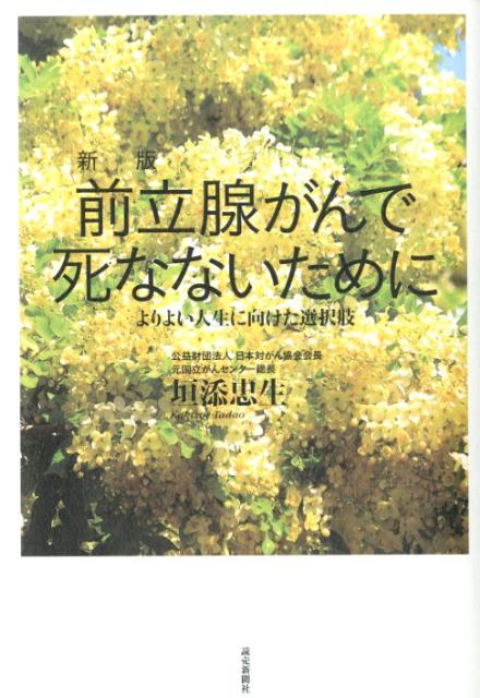 楽天市場】天然痘根絶史―近代医学勃興期の人びと [単行本] 深瀬