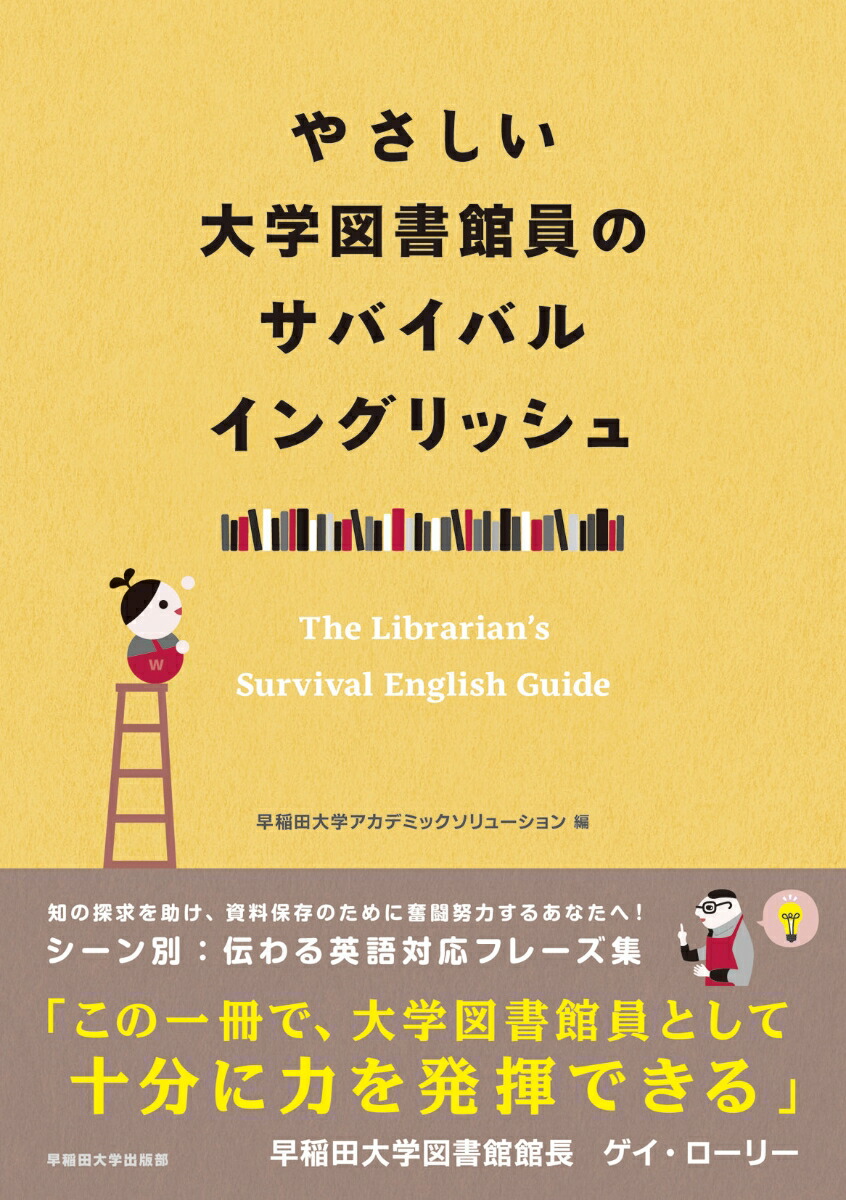 iaal大学 図書館 コレクション 業務実務能力認定試験過去問題集 総合目録-雑誌編