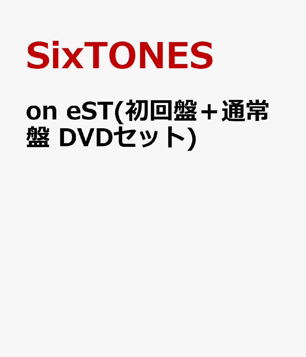 楽天ブックス: on eST(初回盤＋通常盤 DVDセット) - SixTONES