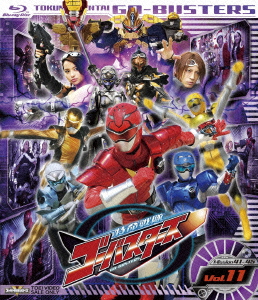 スーパー戦隊シリーズ::特命戦隊ゴーバスターズ Vol.11【Blu-ray】画像