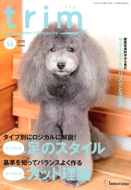 楽天ブックス: trim（VOL56（2018 June） - Pet Groomer's Magazine