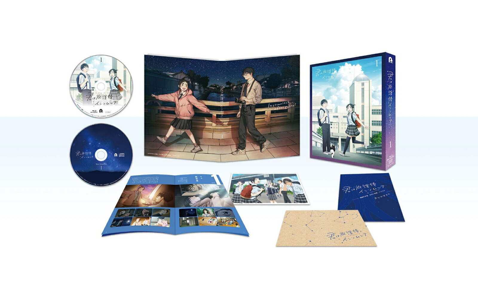 ブックス: 君は放課後インソムニア 1【Blu-ray】 - オジロマコト - 4524135120069 : DVD