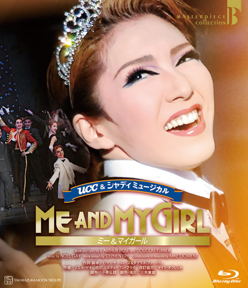 楽天ブックス: ME AND MY GIRL【Blu-ray】 - 宝塚歌劇団