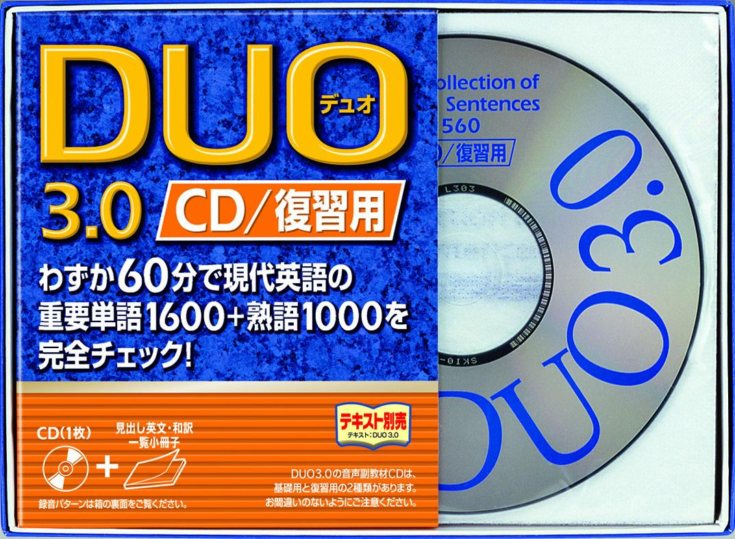 DUO30CD