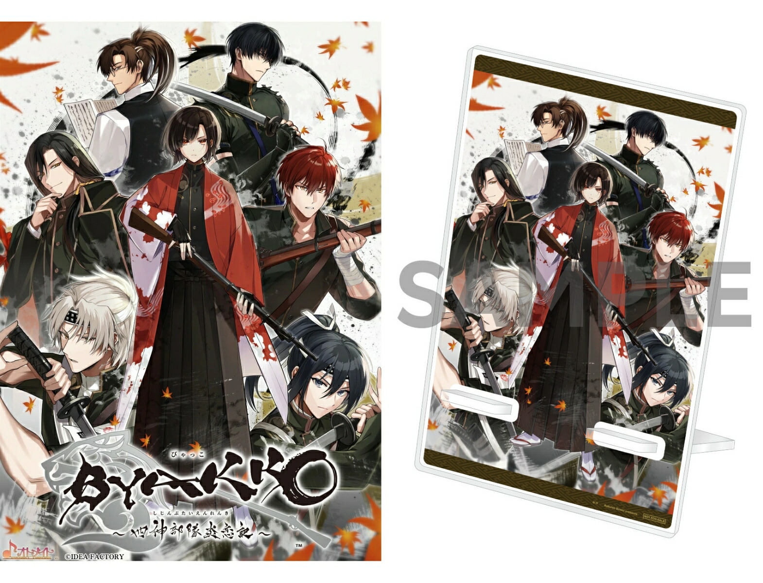 ブックス: 【ブックス限定特典+特典】BYAKKO ～四神部隊炎恋記～ 特装版(アクリルスマホスタンド（キービジュアル）+【予約外付特典】ドラマCD) - Nintendo Switch - 2100014370071 : ゲーム