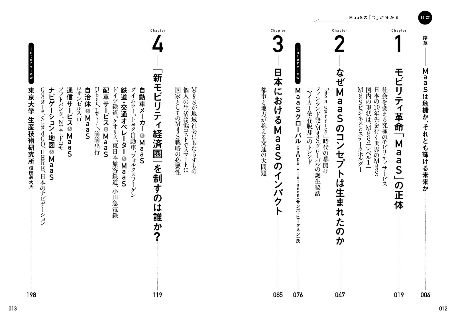 MaaSӥƥ̿ˤȤΥ[ʹ]