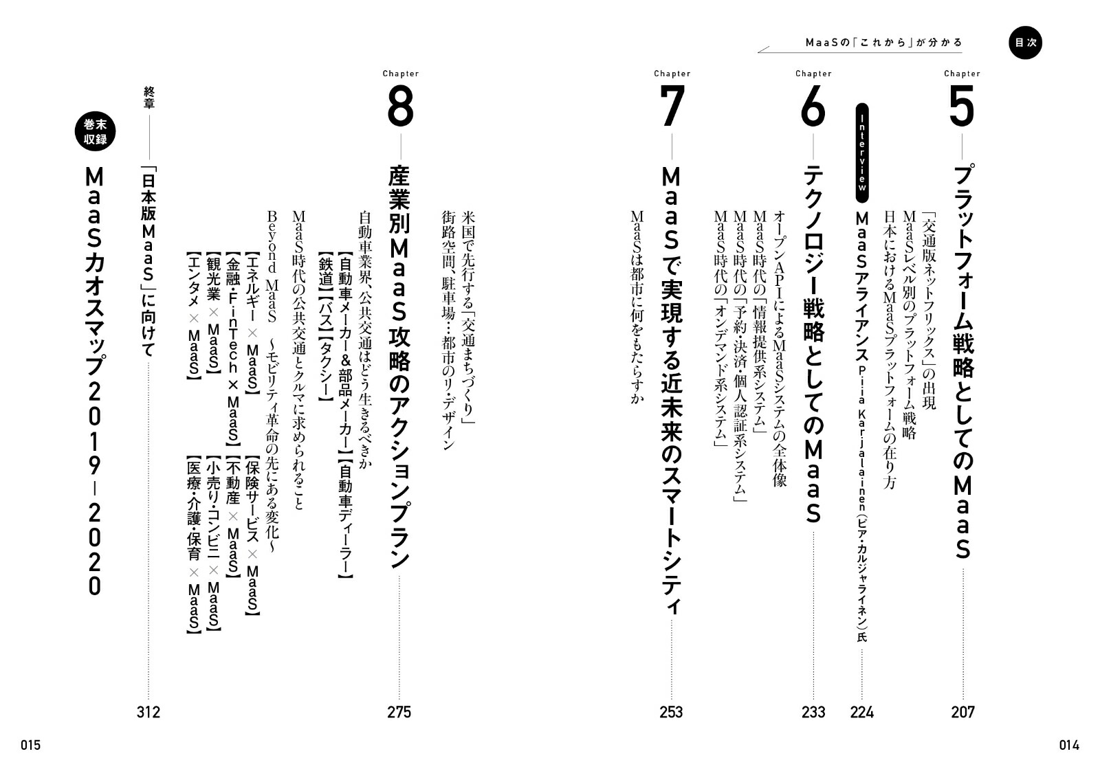 MaaSӥƥ̿ˤȤΥ[ʹ]