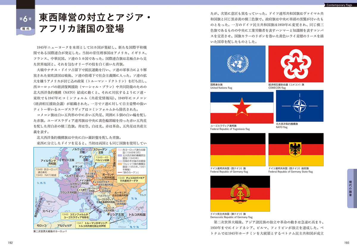 楽天ブックス 旗章の世界史 大図鑑 苅安 望 本