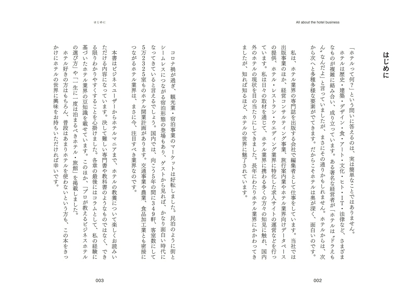 �ۥƥ�ӥ��ͥ�[���ĸ���]