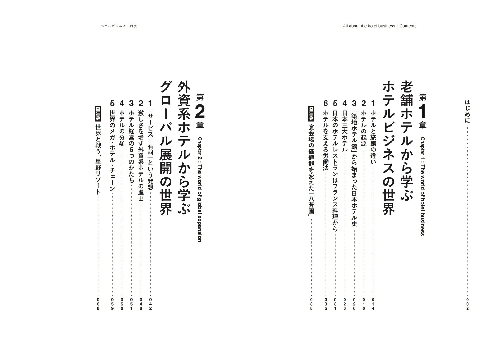 �ۥƥ�ӥ��ͥ�[���ĸ���]