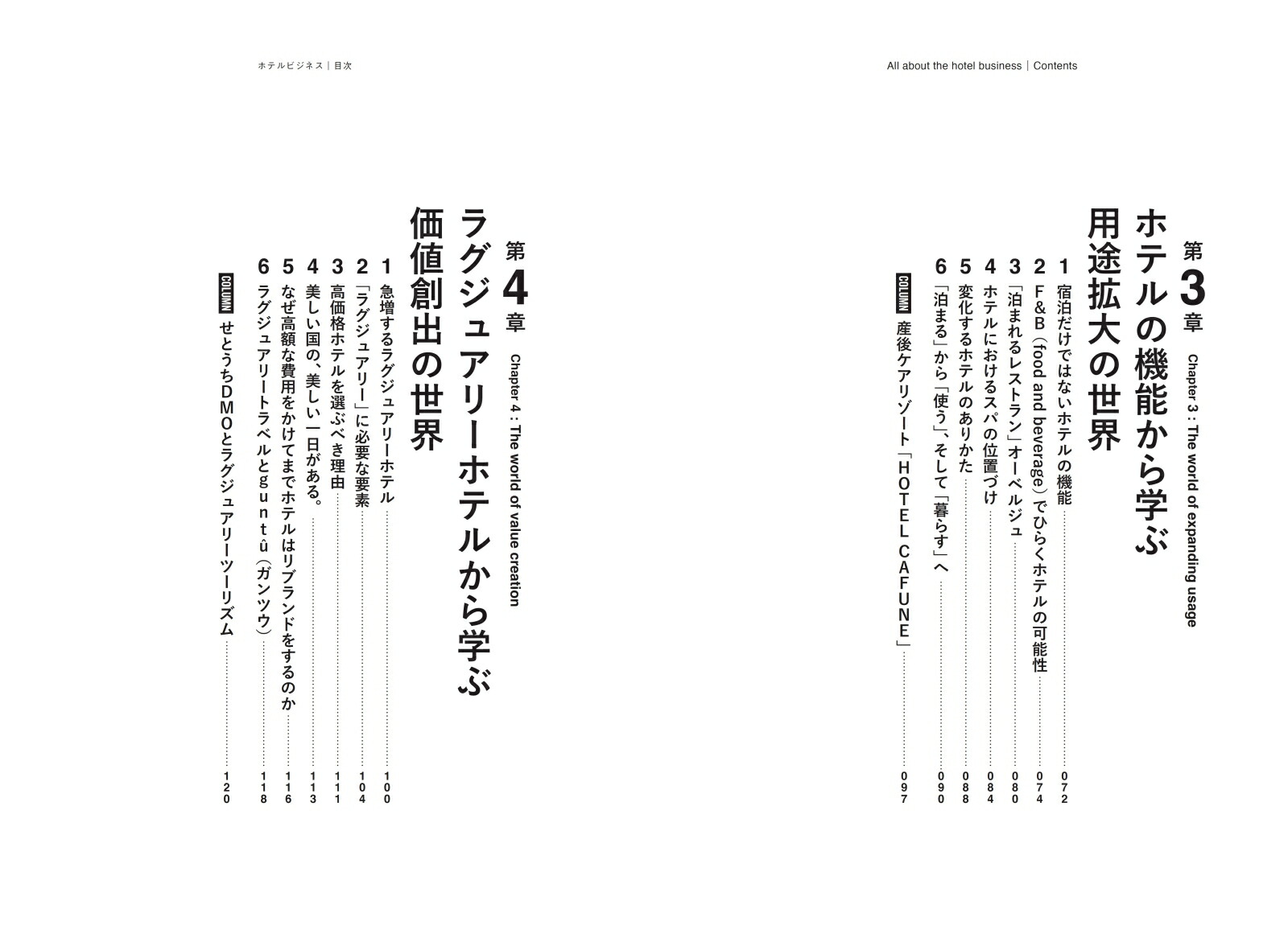 �ۥƥ�ӥ��ͥ�[���ĸ���]