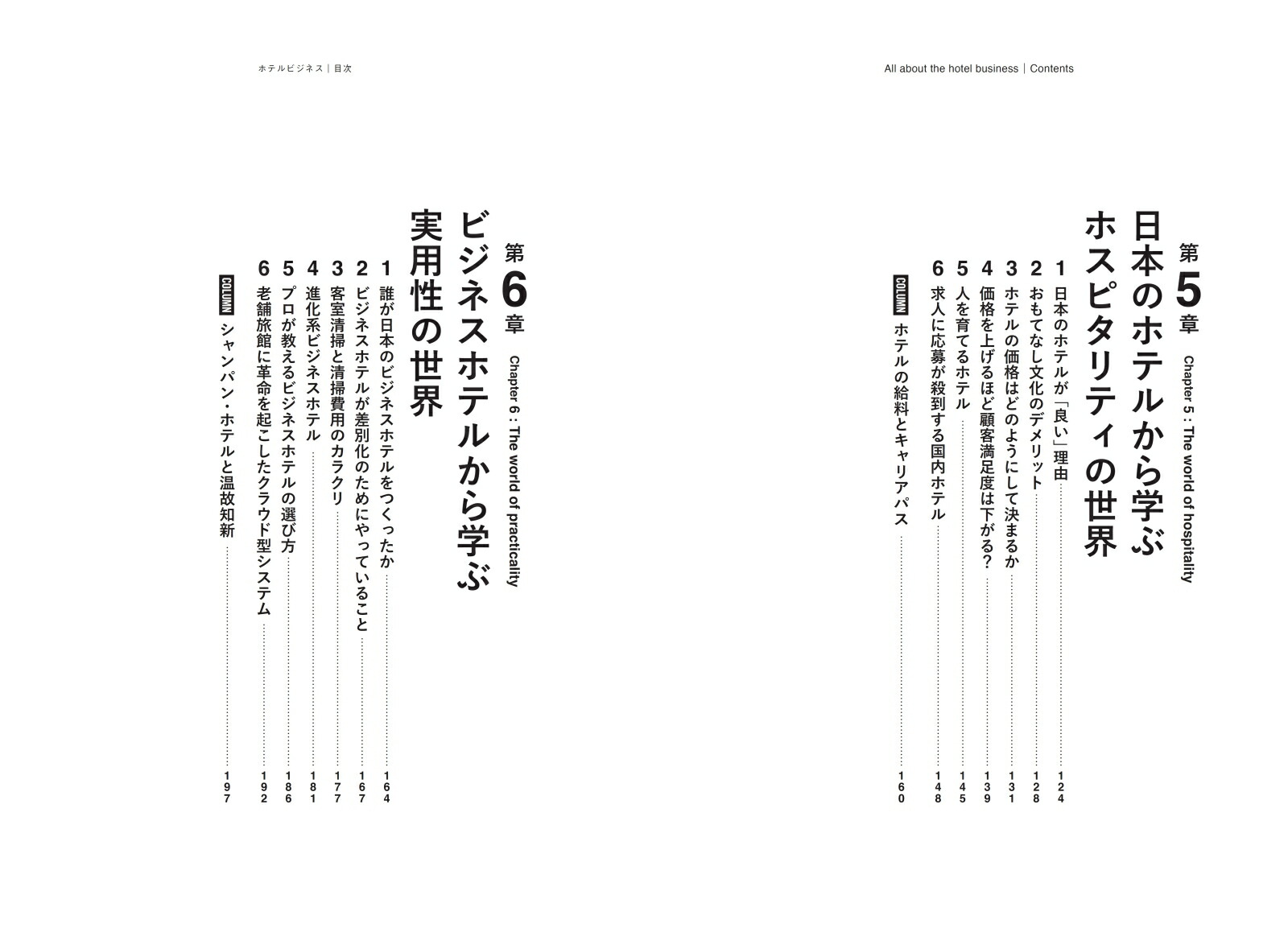 �ۥƥ�ӥ��ͥ�[���ĸ���]