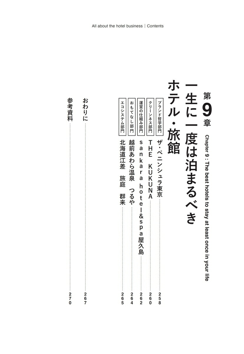 �ۥƥ�ӥ��ͥ�[���ĸ���]