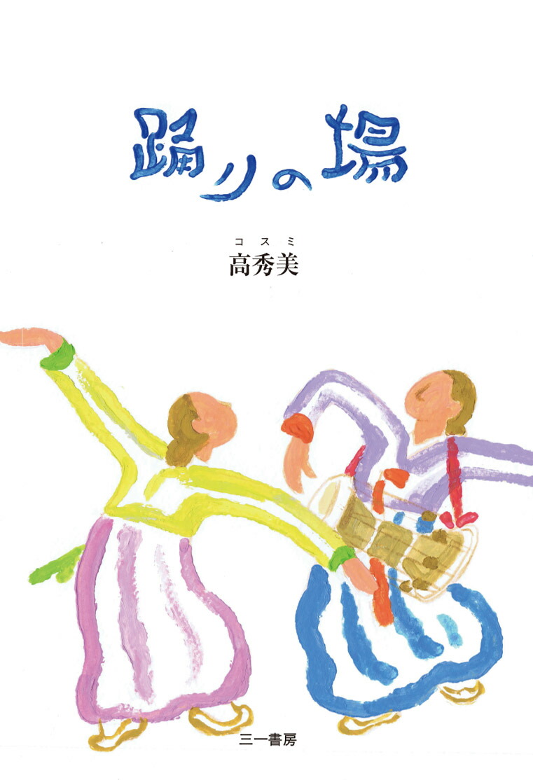 �٤�ξ�[�⽨��]