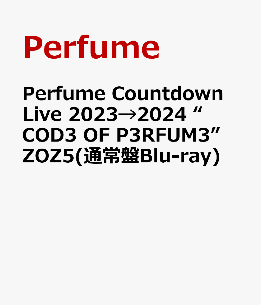 楽天ブックス: Perfume Countdown Live 2023→2024 “COD3 OF P3RFUM3