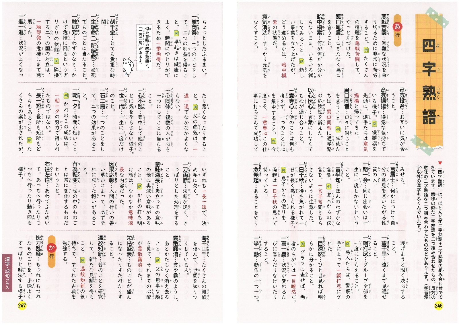 楽天ブックス 小学漢字 1026字の正しく美しい書き方 小学教育研究会 本