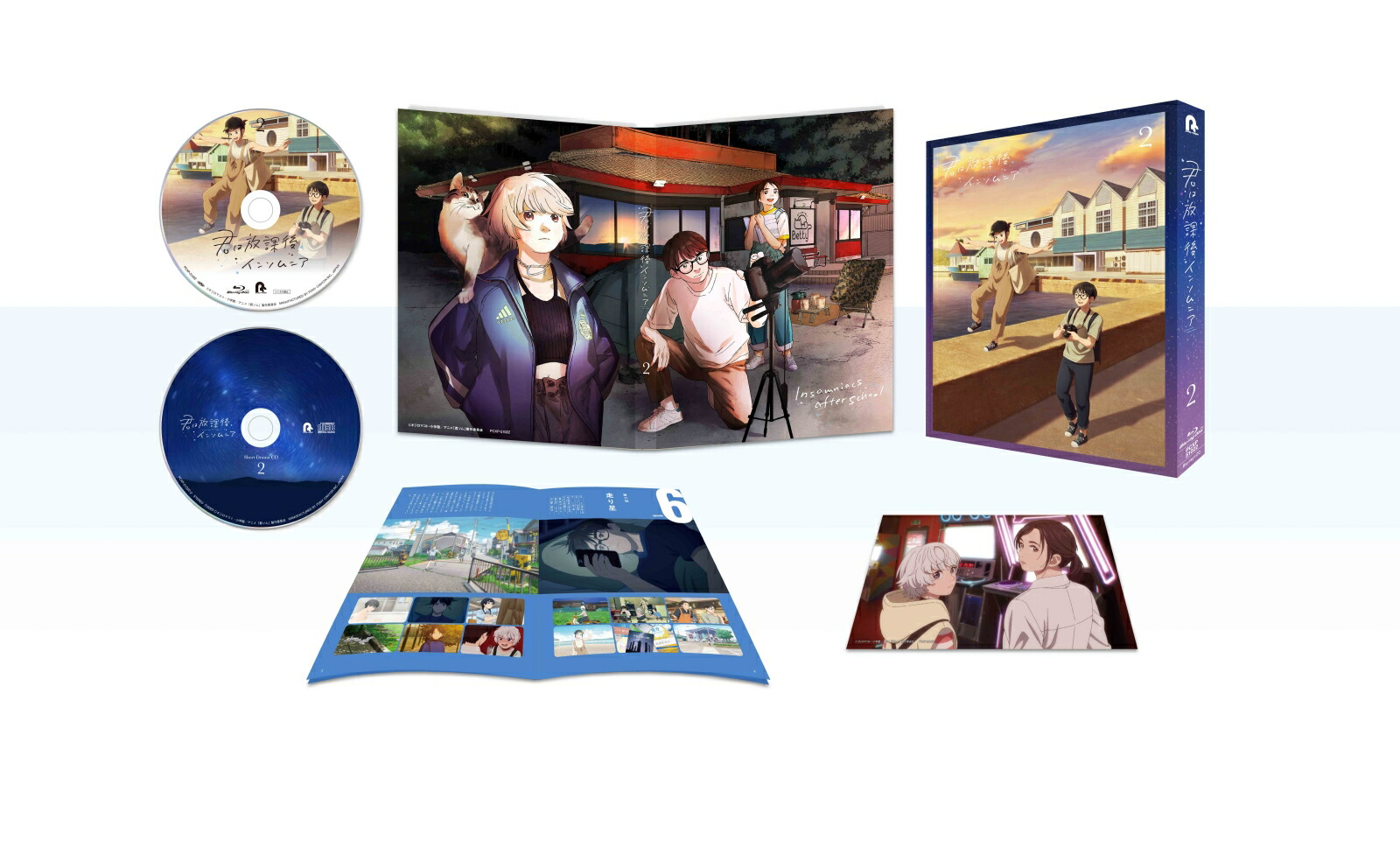 ブックス: 君は放課後インソムニア 2【Blu-ray】 - オジロマコト - 4524135120076 : DVD