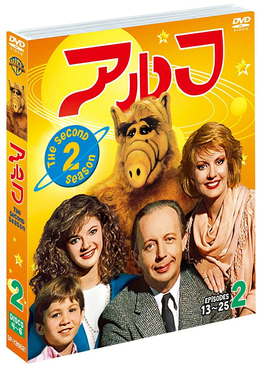 ALF アルフ」DVDコレクターズ・ボックス 全巻+ファイナルスペシャル 