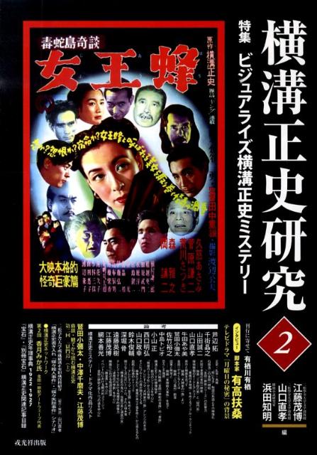 匿名配送 鷹匠口語り 無名の日本人叢書5 土田林之助:述 野添憲治:
