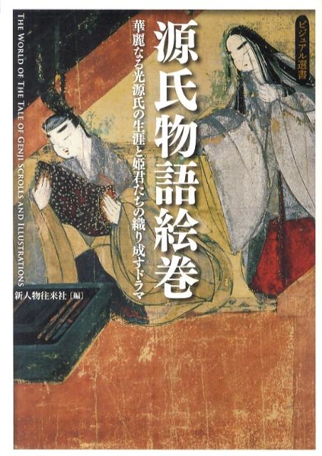 中古】近代看護への道 大関和の生涯/新人物往来社/尾辻紀子の+stbp.com.br